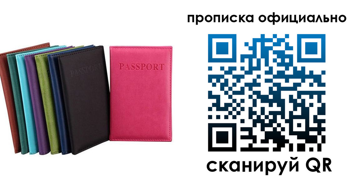 прописка в квартире в Звенигово