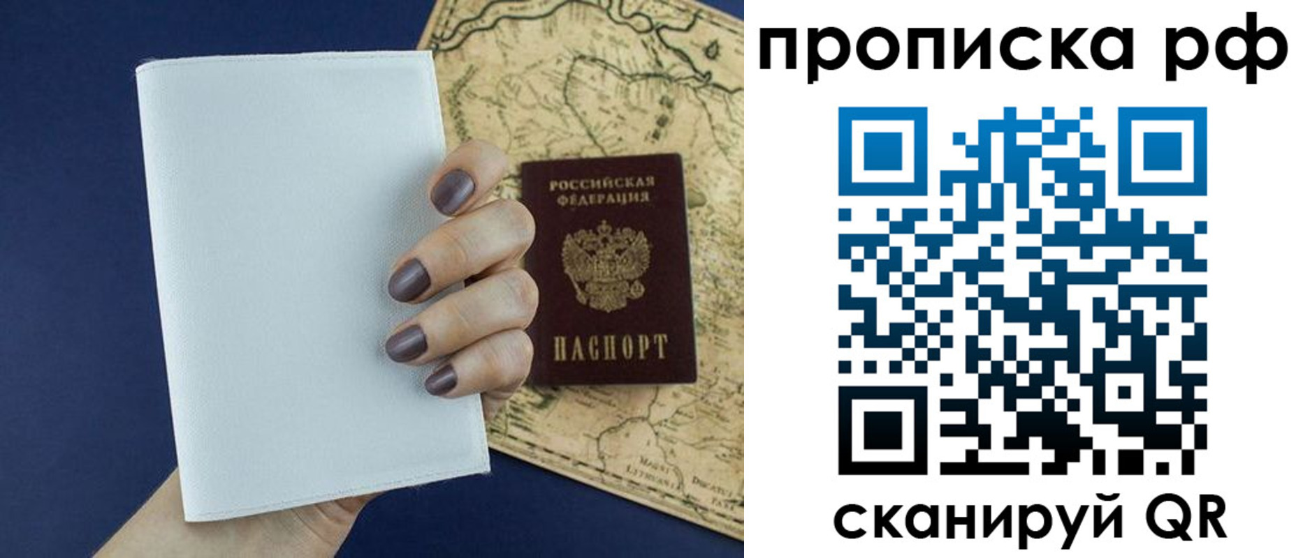 прописка паспорт в Звенигово