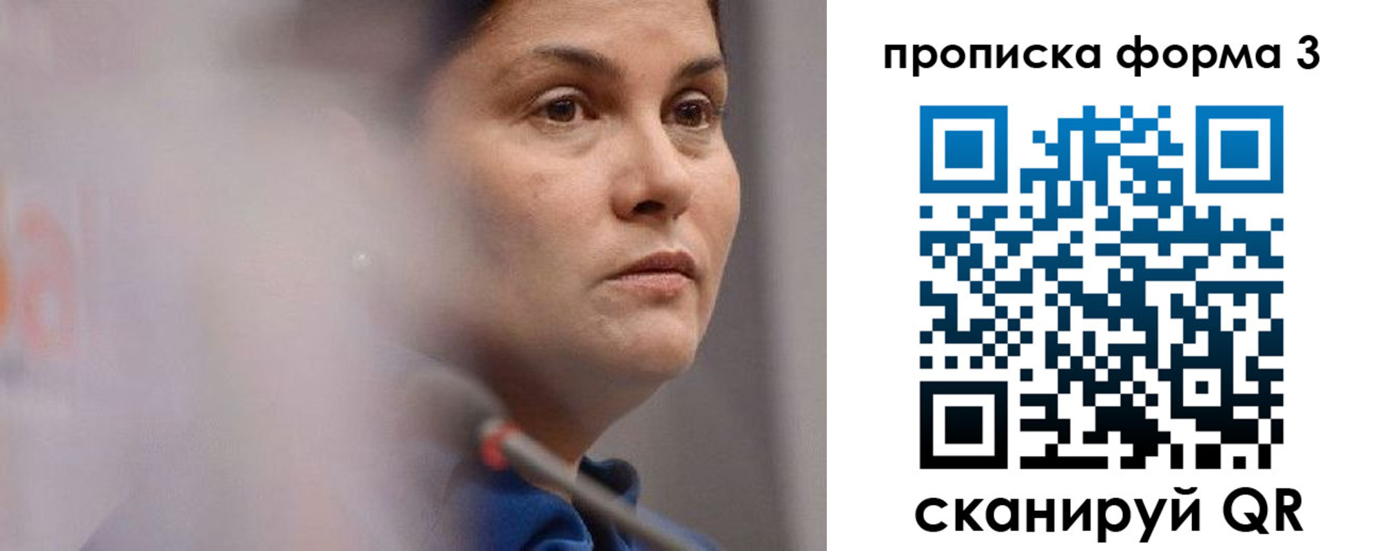 прописка 2025 в Звенигово