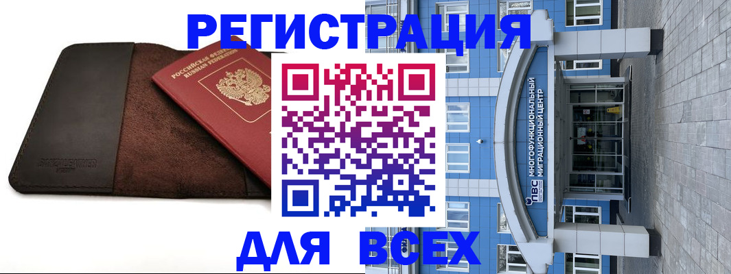 прописка штамп в Звенигово