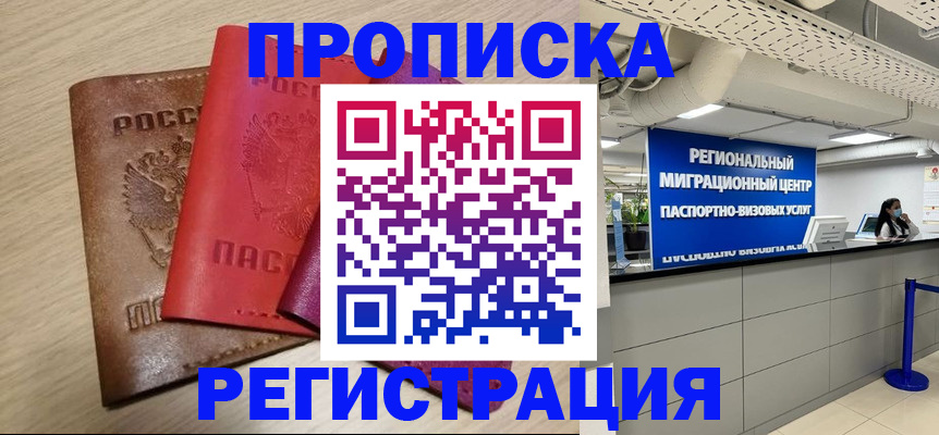 регистрация для школы в Звенигово