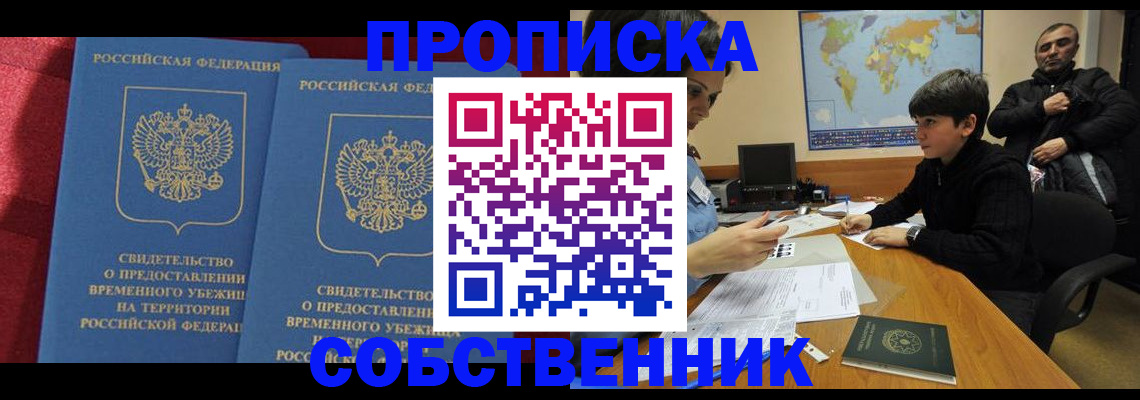 временная регистрация госуслуги в Звенигово